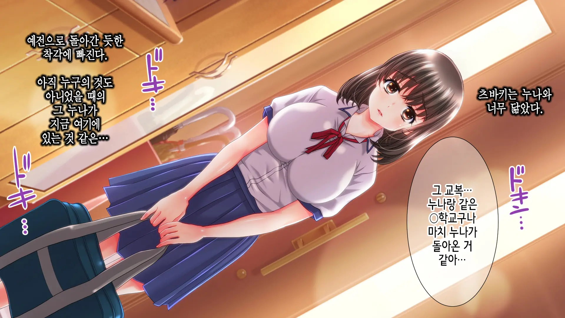 Ane No Wasuregatami No Mei O Ore Wa Okashita ~Zenpen~ | 누나가 죽고 남긴 조카를 나는 범했다 ~전편~